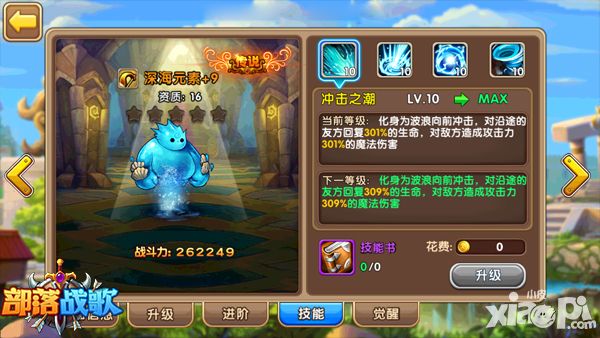 部落战歌元素