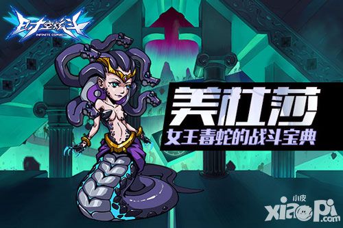 时空炫斗用毒高手