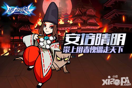 时空炫斗用毒高手