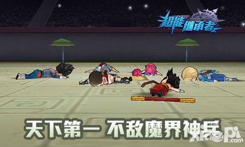 超能继承者剧情