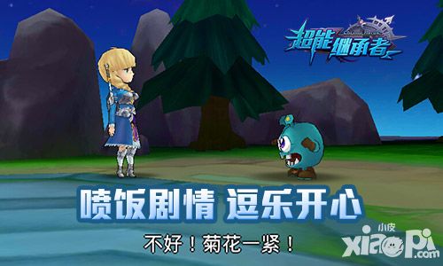 超能继承者剧情