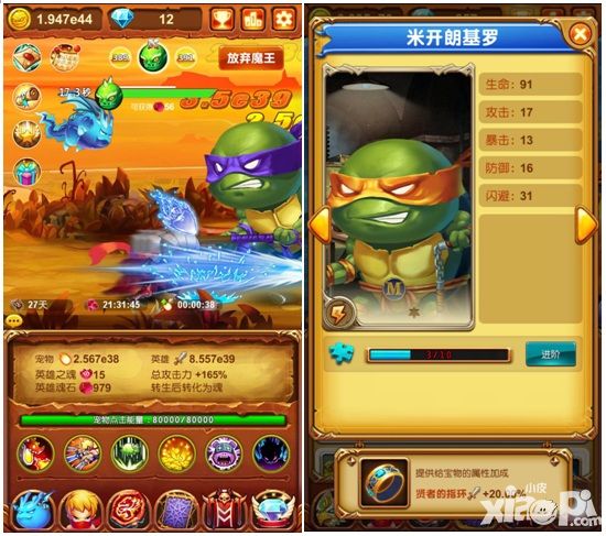 十万个大魔王手游