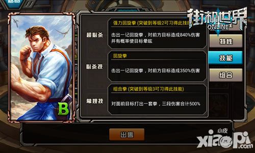 街机世界玩法