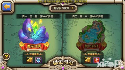 乱斗奇兵迷雾
