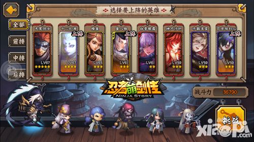 这个阵容可以逆天 《忍者萌剑传》公测版本最强攻略