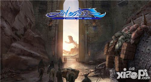 《剑与魔法》16日开测 惊曝宣传视频