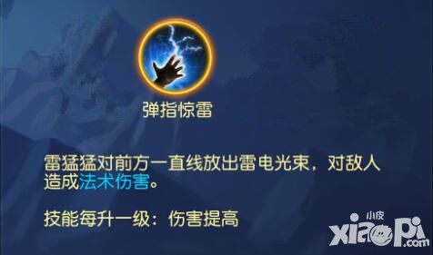 九阳神功雷猛猛