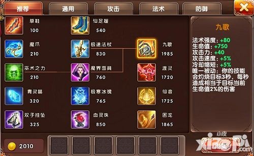 九阳神功雷猛猛