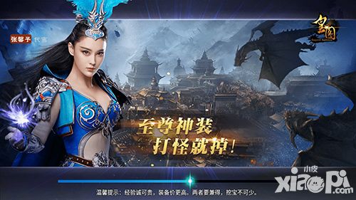 女神送福利 《皇图》每日目标新玩法亮相