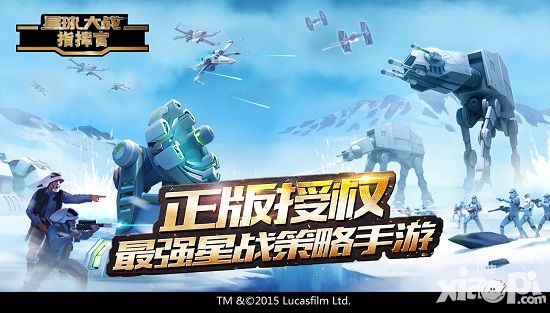 星球大战指挥官上线