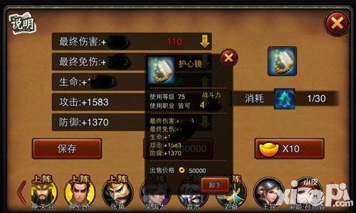 三国名将新版