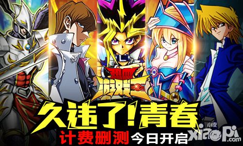 热血游戏王测试