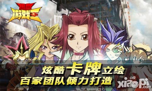 热血游戏王测试