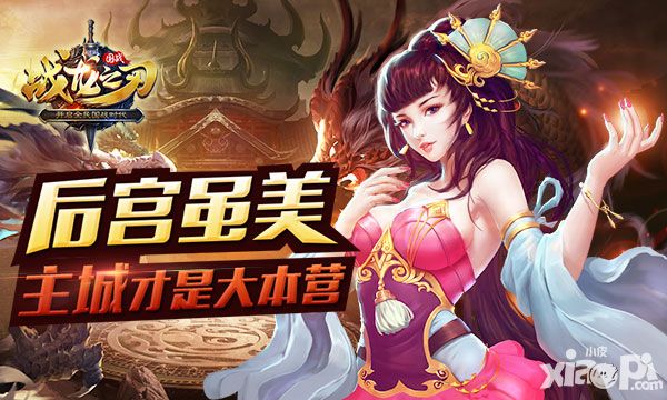 战龙之刃玩法