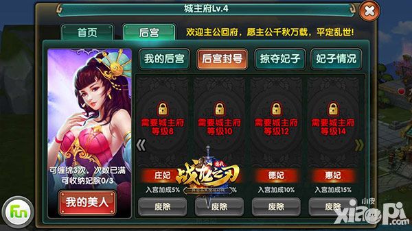 战龙之刃玩法