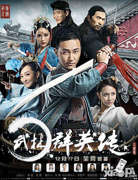 三剑豪2玩家电影