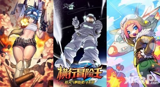 上演火星救援 《横行冒险王》特种部队战魂揭秘