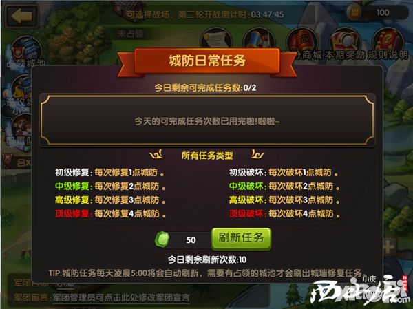全民神将名城争夺