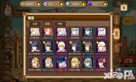 光明传说角色类型