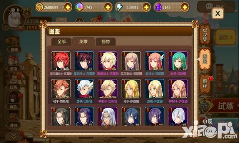 光明传说角色类型