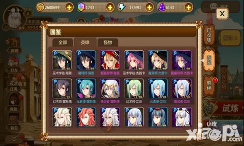 光明传说角色类型