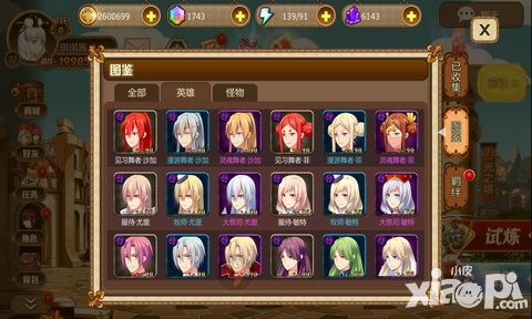 光明传说角色类型