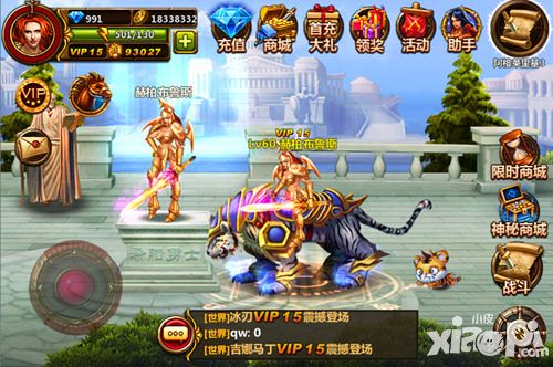 全民骑战手游