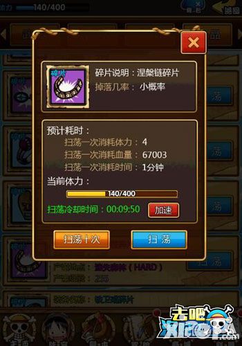 去吧海贼王女神