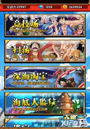 去吧海贼王女神