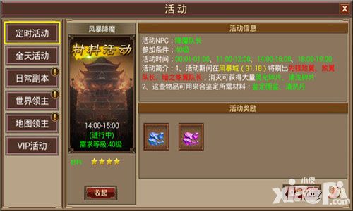 屠神玩法