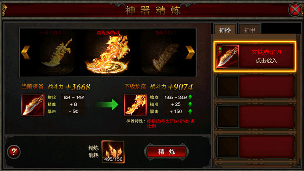 霸气外显!《全民SF》神器系统再现!
