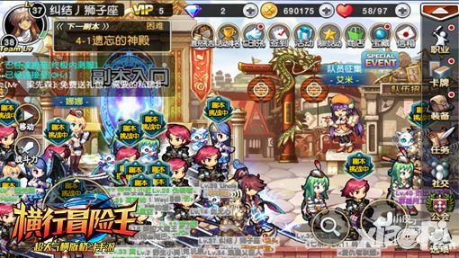 横行冒险王公测