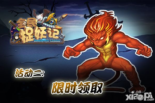 全民捉妖记玩法