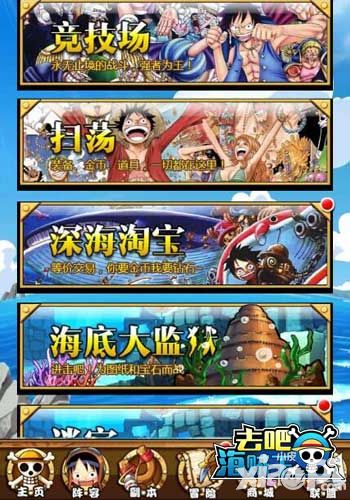 去吧海贼王下载