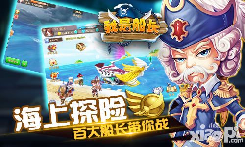 我是船长封测