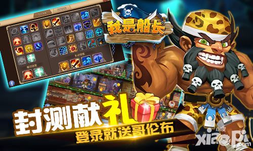 我是船长封测