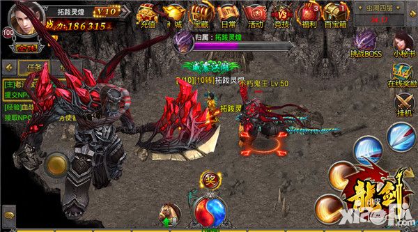 龙剑boss