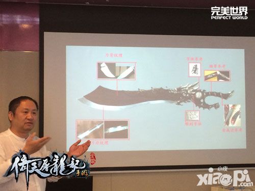 古兵器专家监修 《倚天屠龙记》手游核心武器首曝