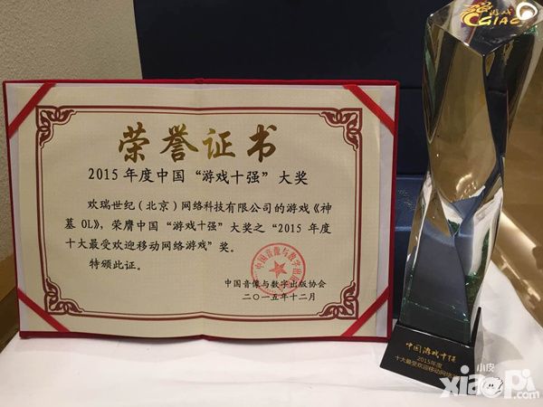 神墓ol获奖