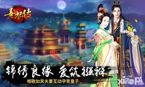 熹妃传锦绣萌主