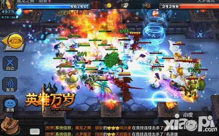 英雄万岁首发