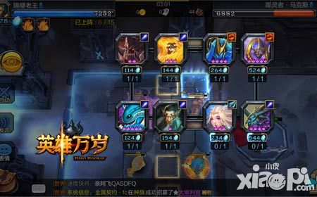 英雄万岁首发