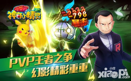 神奇小精灵内测