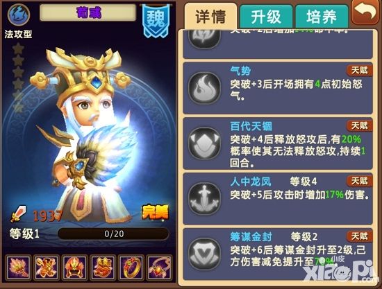 私奔到三国武将