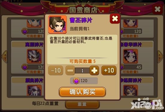 私奔到三国武将