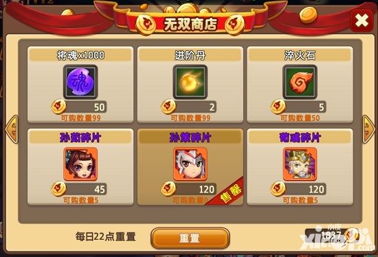 私奔到三国攻略