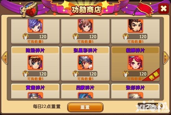 私奔到三国武将