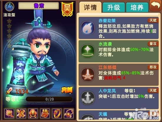 私奔到三国攻略