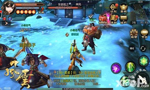 风云手游