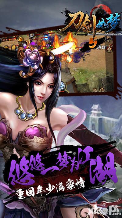 刀剑如梦下载